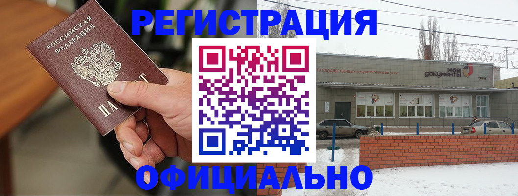 временная регистрация законно в Навашино
