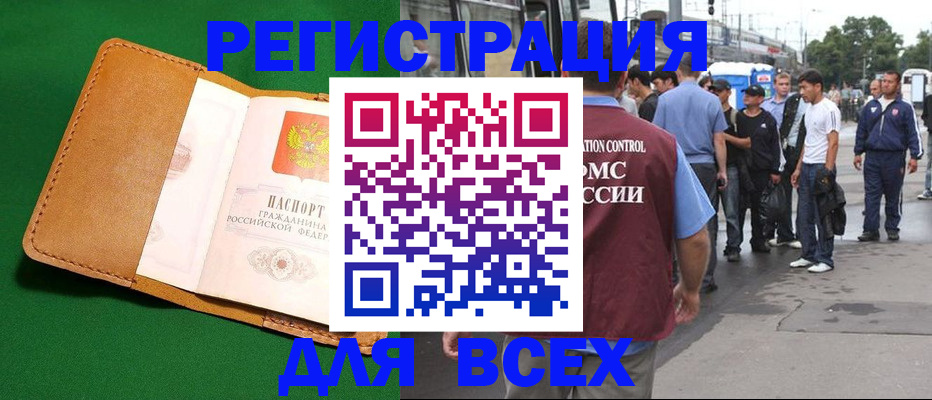 прописка законно в Навашино