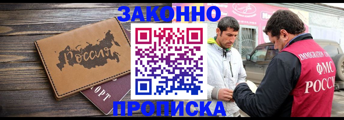 прописка иностранных граждан в Навашино