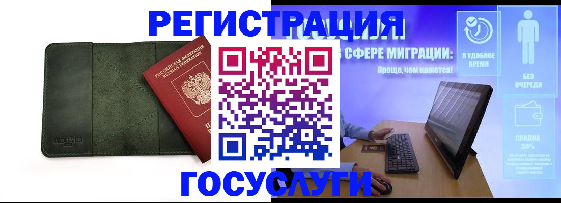 прописка для школы в Навашино